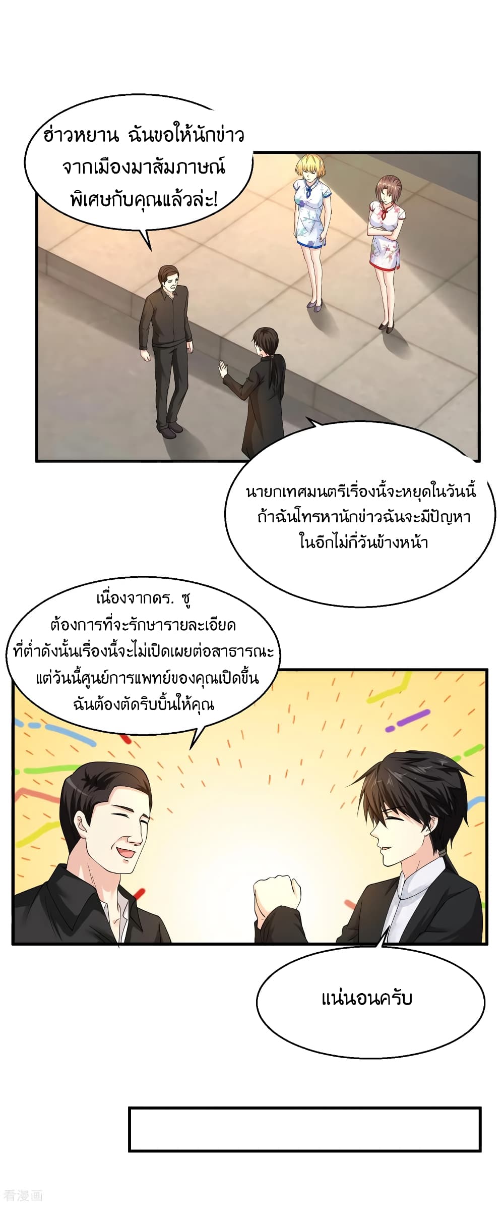 อ่านมังงะ